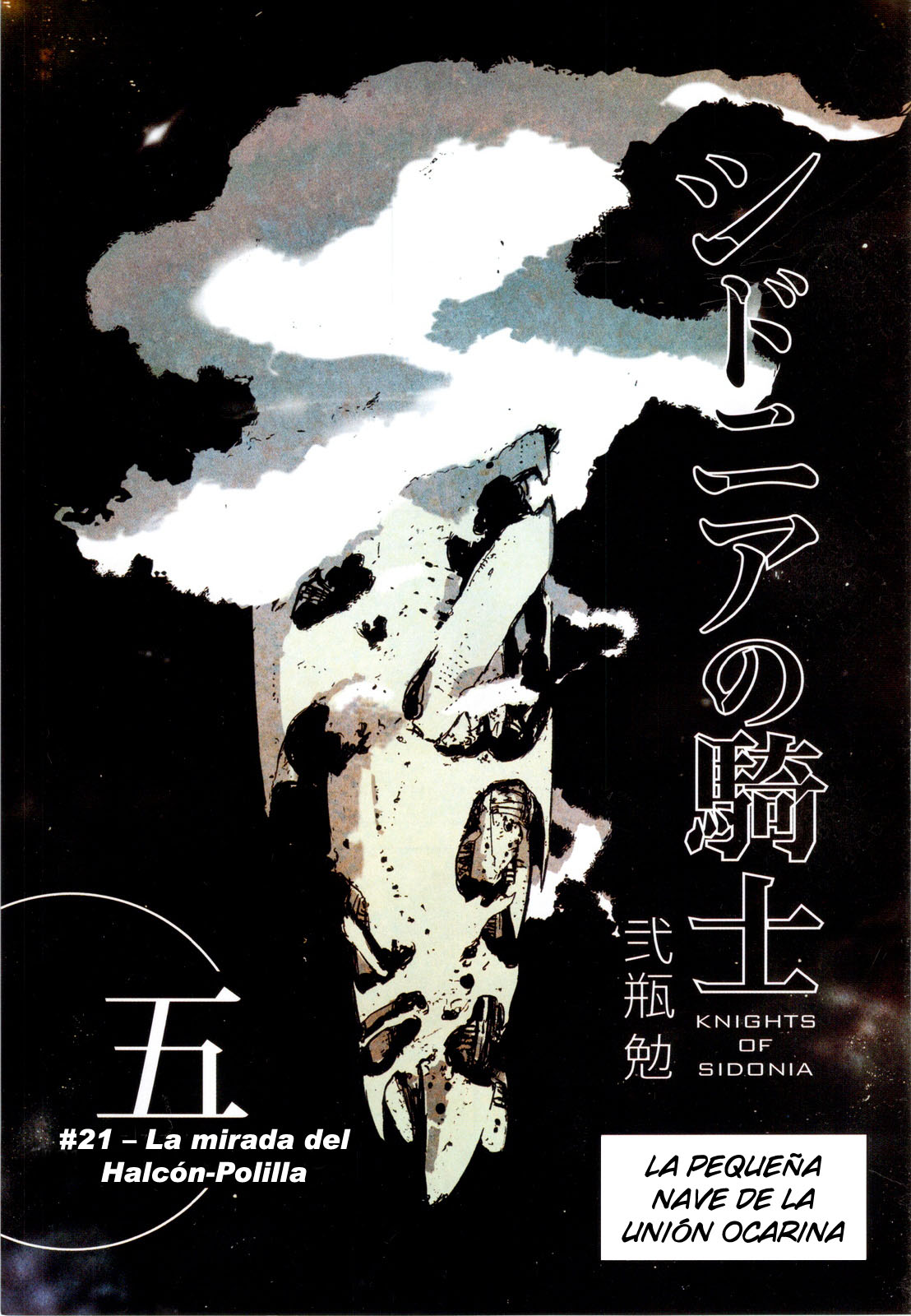 Sidonia no Kishi-Volume 5 Chapter 21