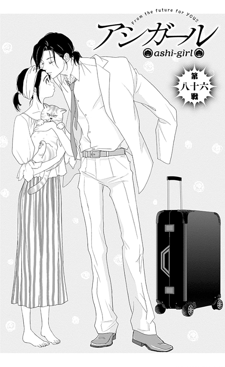 Ashi Girl-Volume 13 Chapter 86